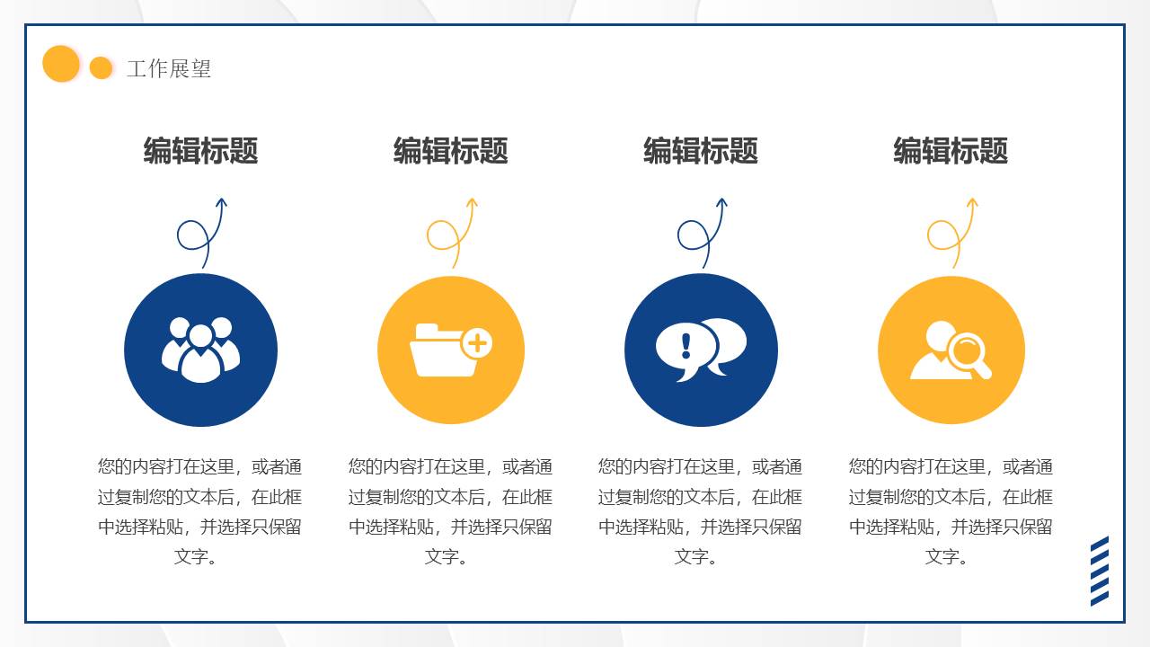 岗位竞聘 (6).pptx